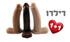 דילדו