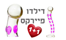 דילדו פיירקס