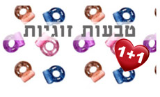 טבעות זוגיות