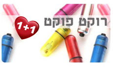 רוקט פוקט