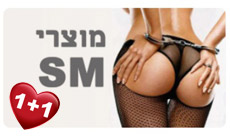 מוצרי SM