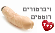 ויברטורים רוטטים