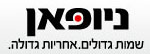 ניופאן עודפים